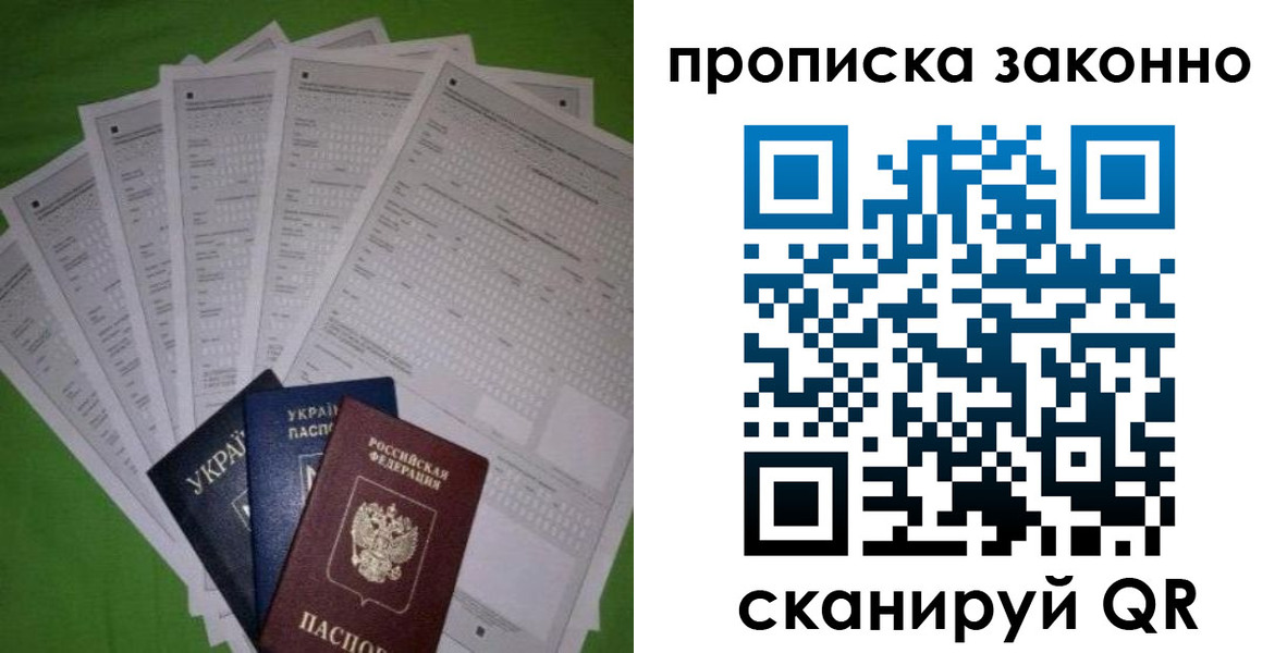 прописка для военкомата в Наро-Фоминске