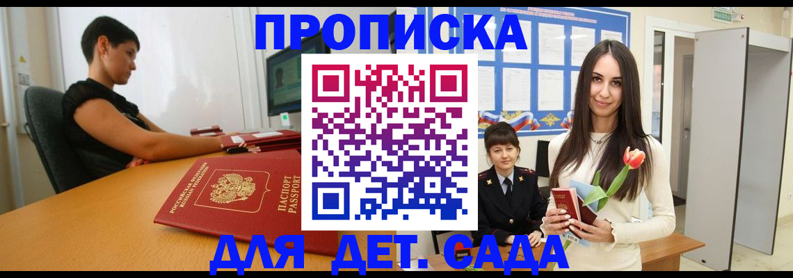найти адрес прописки в Наро-Фоминске