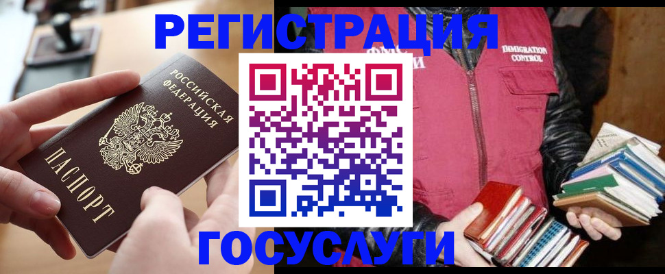 прописка ребенка в Наро-Фоминске