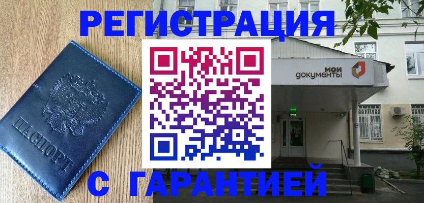 временная регистрация госуслуги в Наро-Фоминске