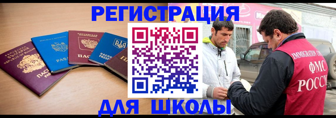 прописка от собственника в Наро-Фоминске
