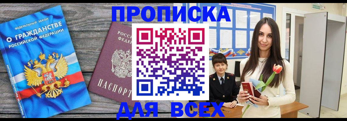 временная регистрация законно в Наро-Фоминске